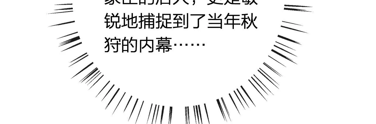 第33话 长宁不适 第23页