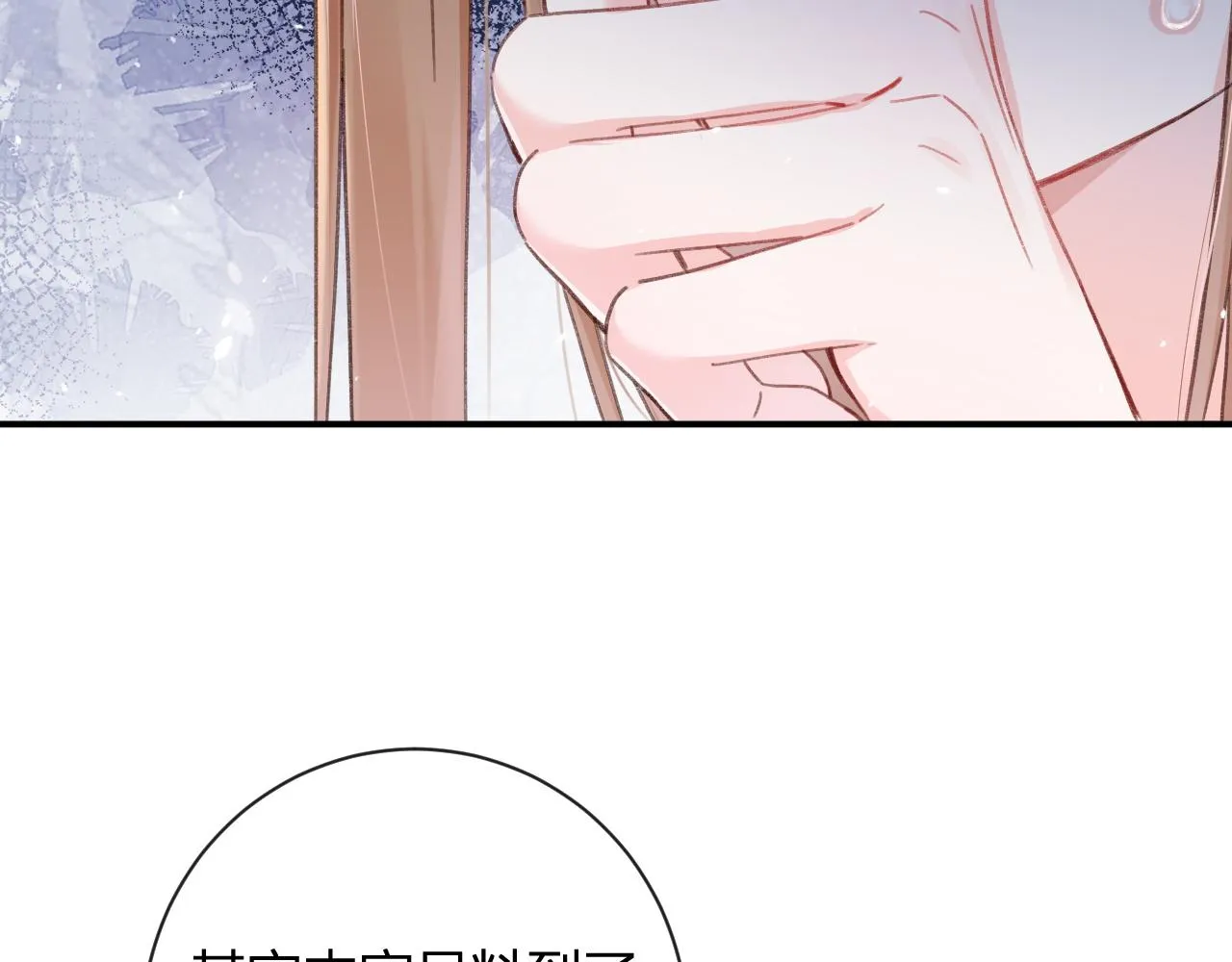 第33话 长宁不适 第25页