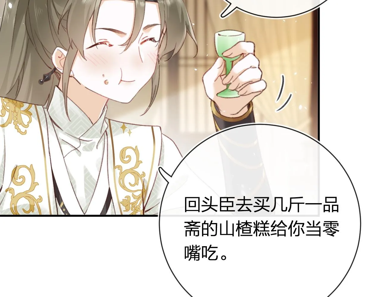 第33话 长宁不适 第37页