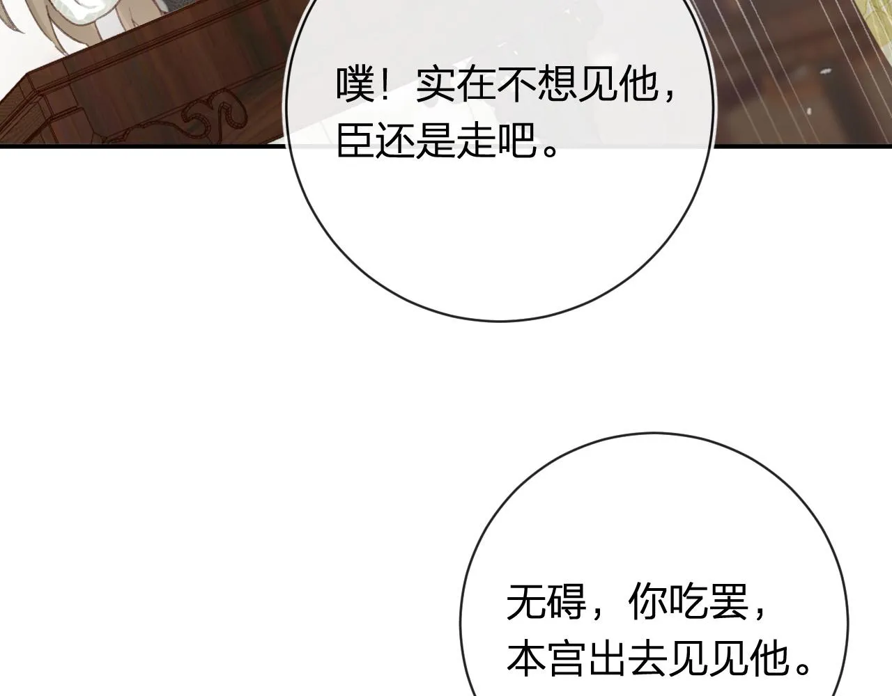 第33话 长宁不适 第41页