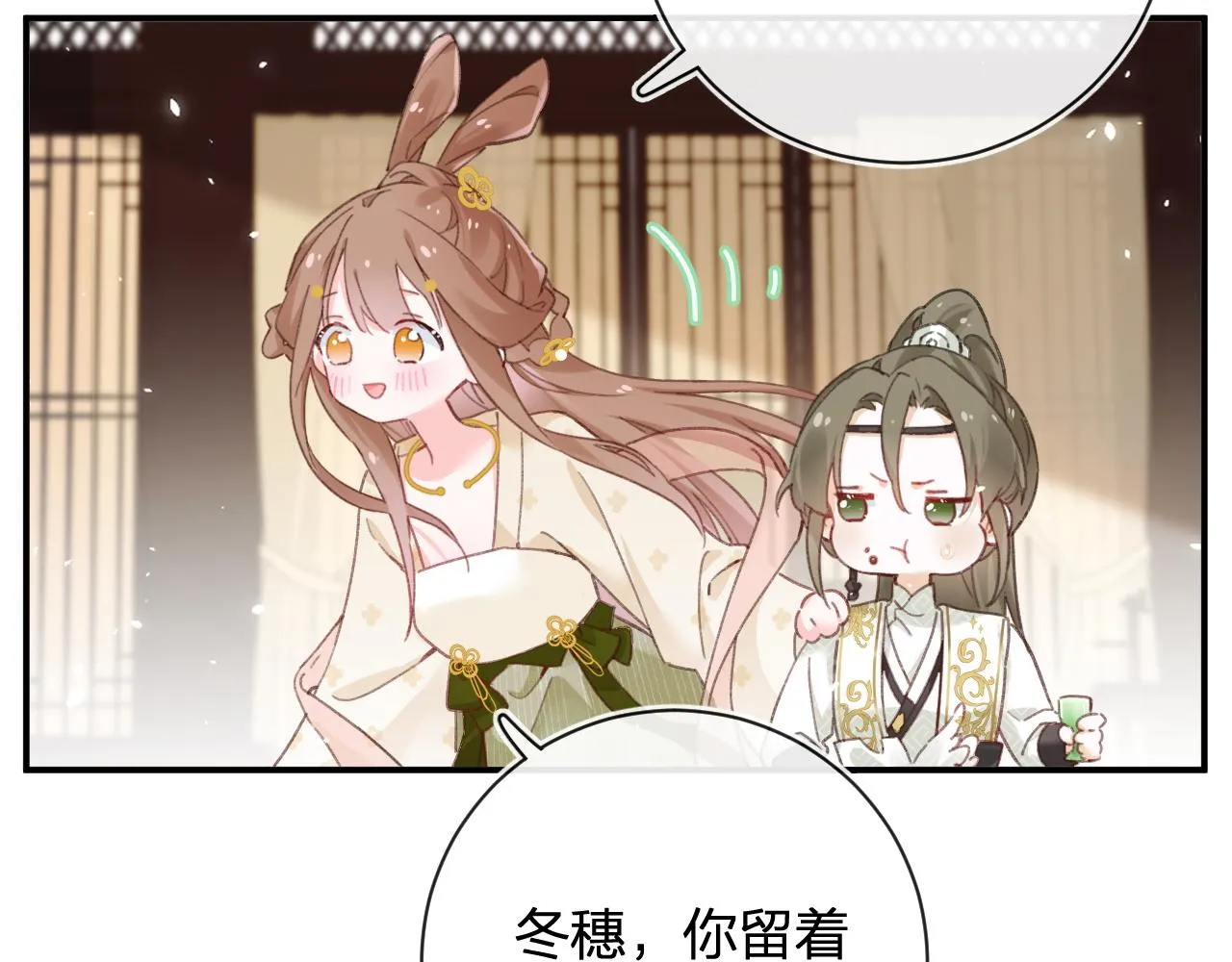 第33话 长宁不适 第42页