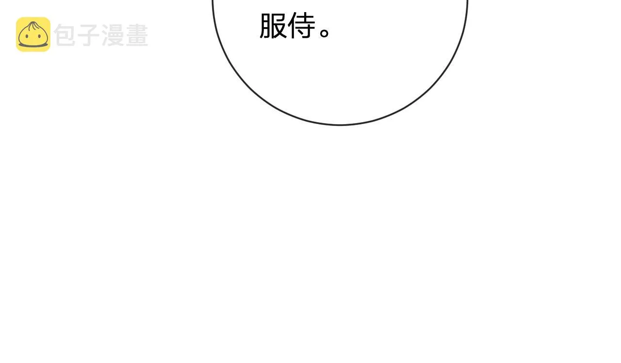 第33话 长宁不适 第43页