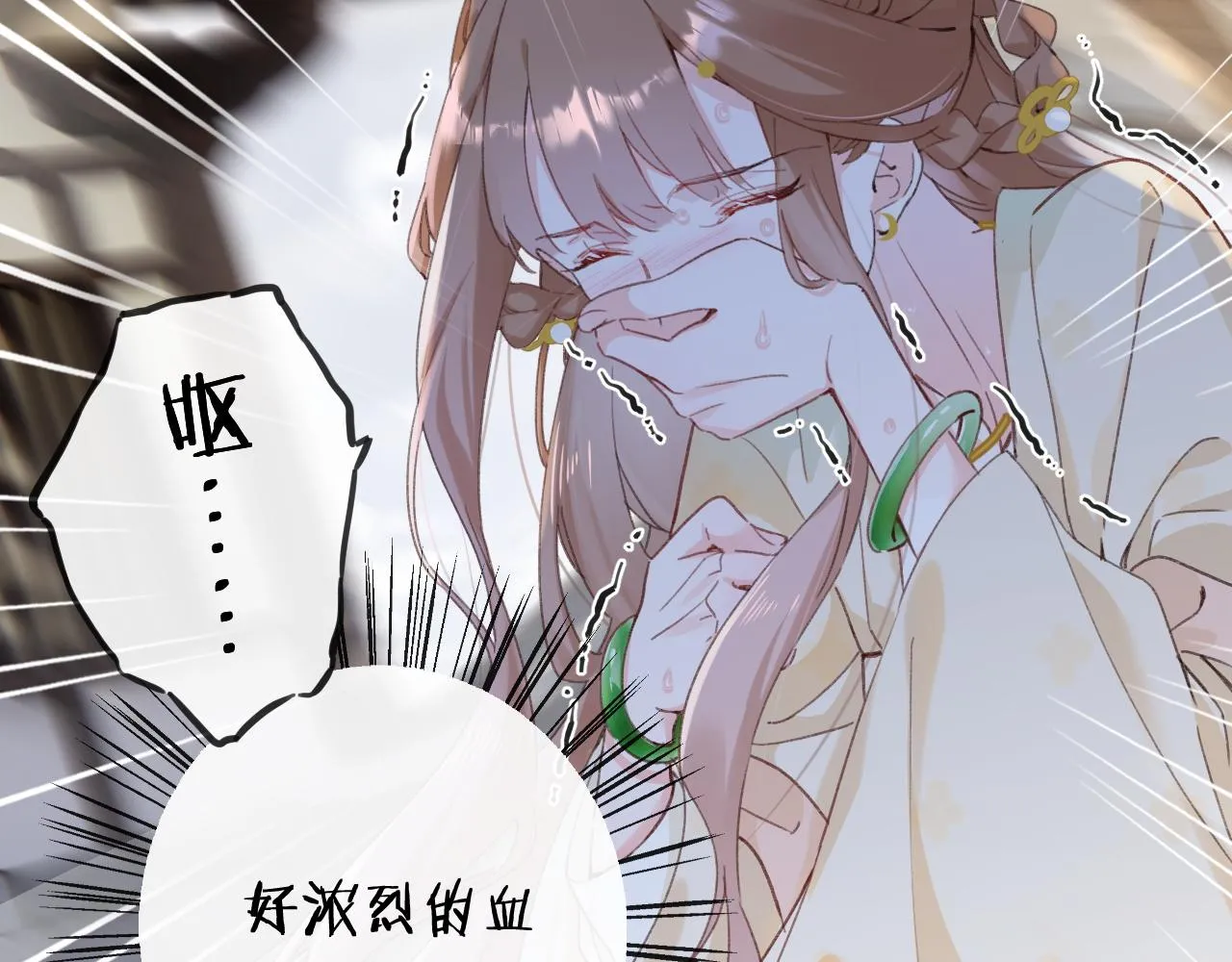 第33话 长宁不适 第56页
