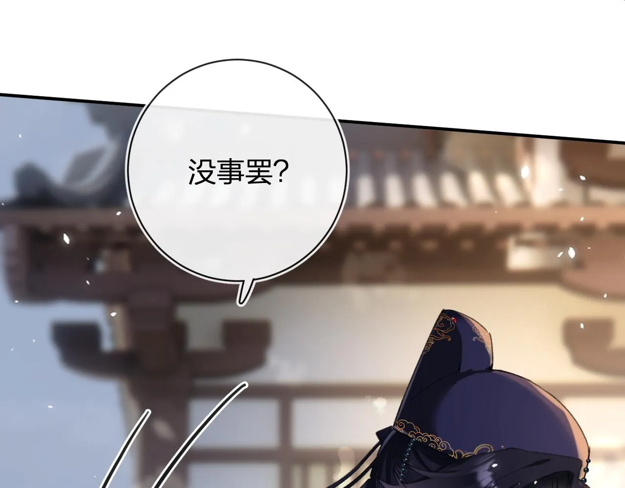 第33话 长宁不适 第60页