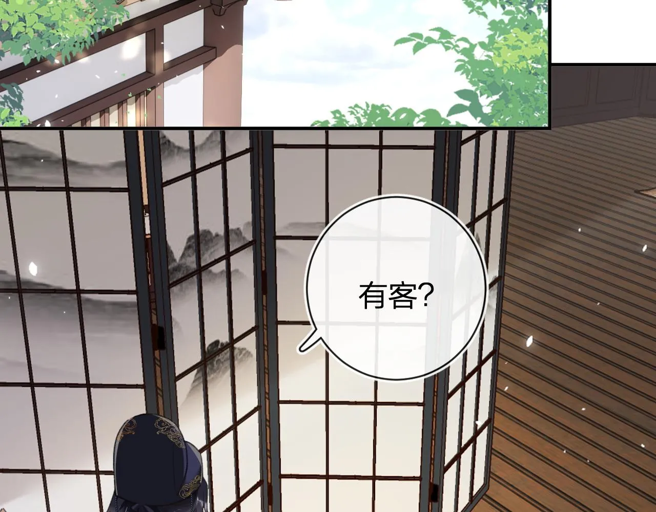 第33话 长宁不适 第65页