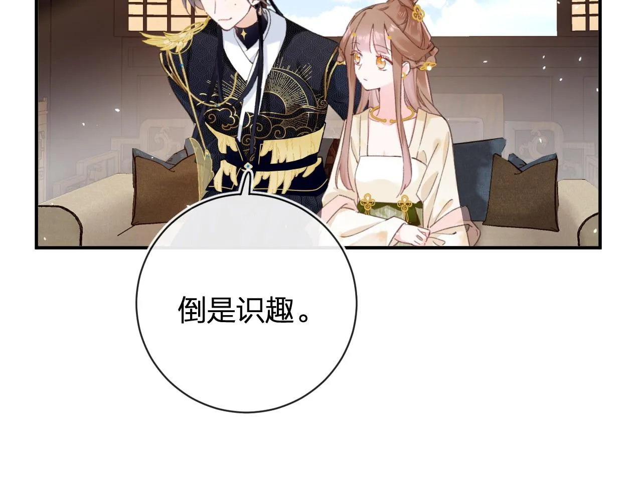 第33话 长宁不适 第68页