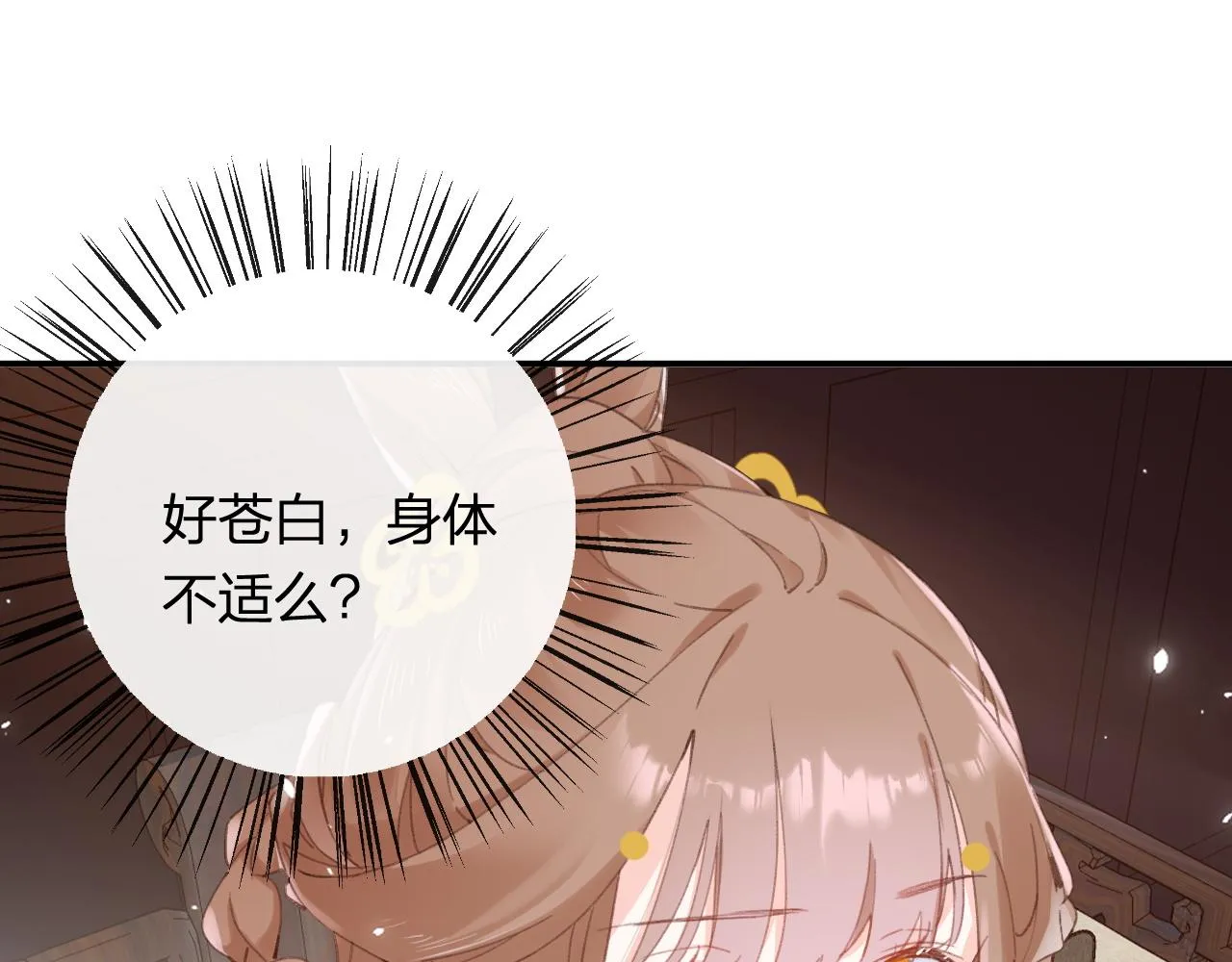 第33话 长宁不适 第69页