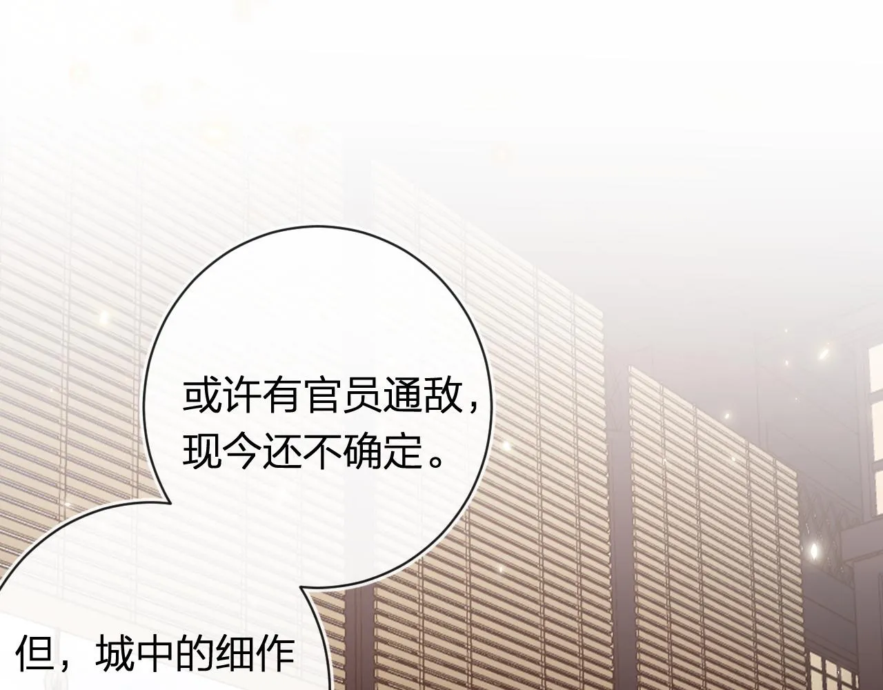第33话 长宁不适 第82页
