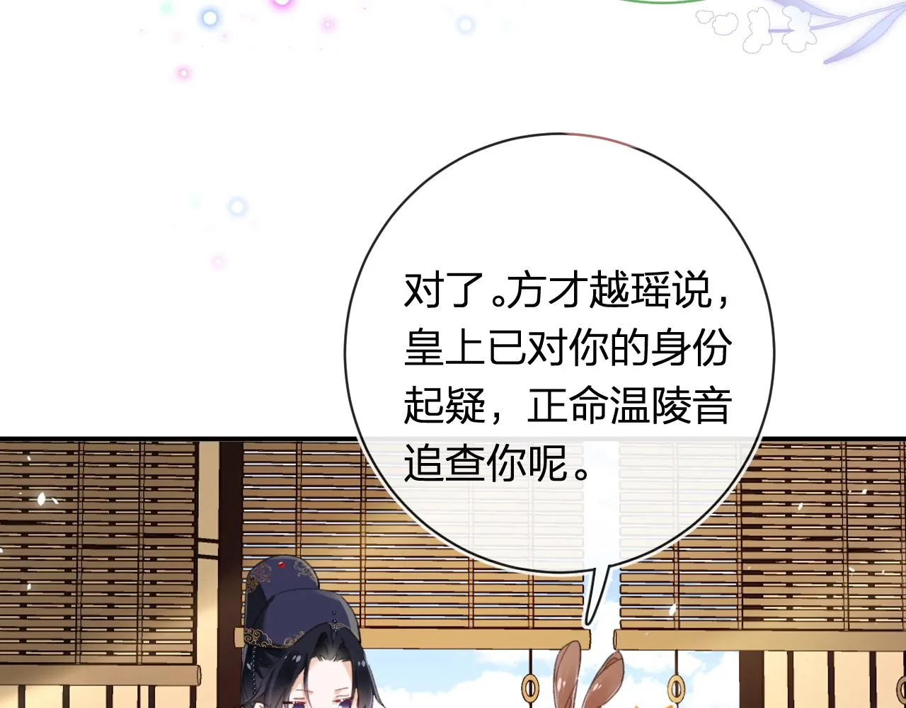 第33话 长宁不适 第89页