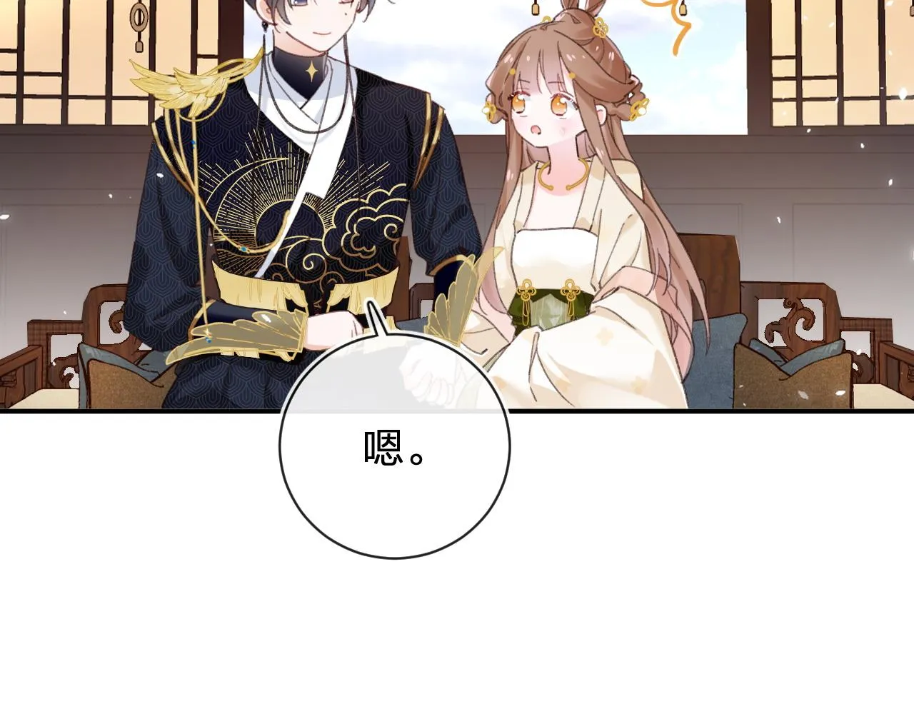 第33话 长宁不适 第90页