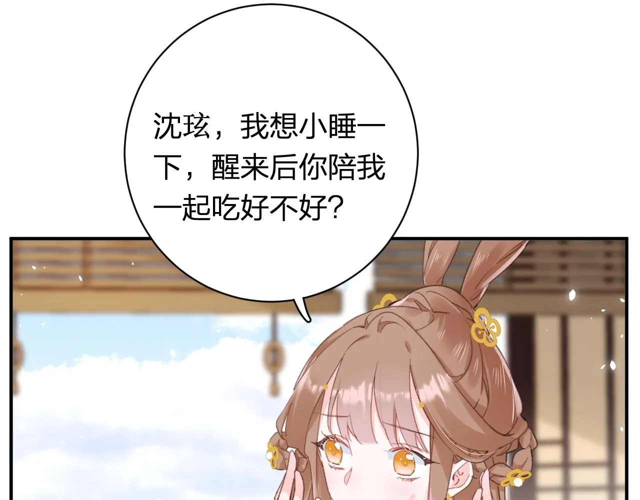 第33话 长宁不适 第96页