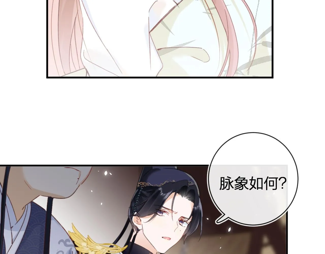 第33话 长宁不适 第106页