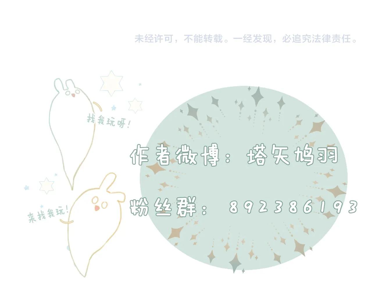 第33话 长宁不适 第114页