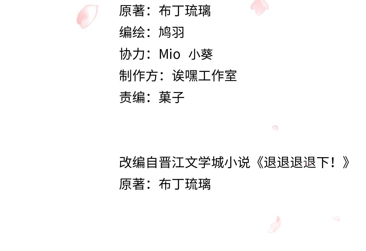 第34话 长宁晕倒 第4页