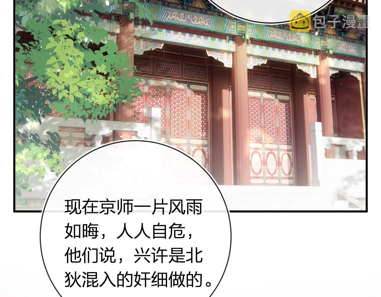 第34话 长宁晕倒 第7页
