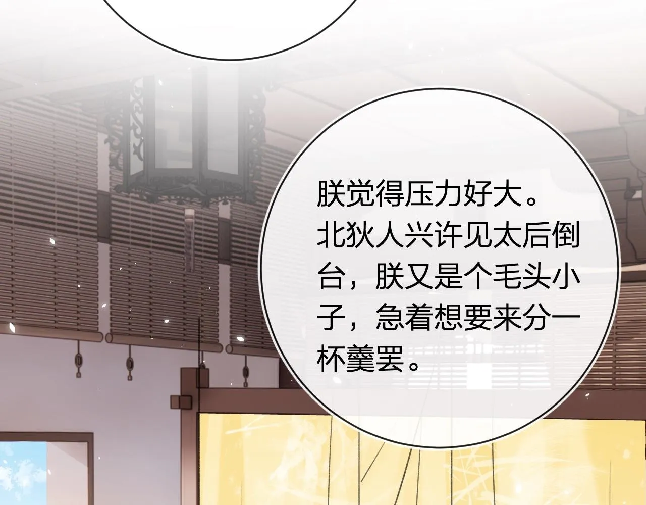 第34话 长宁晕倒 第8页