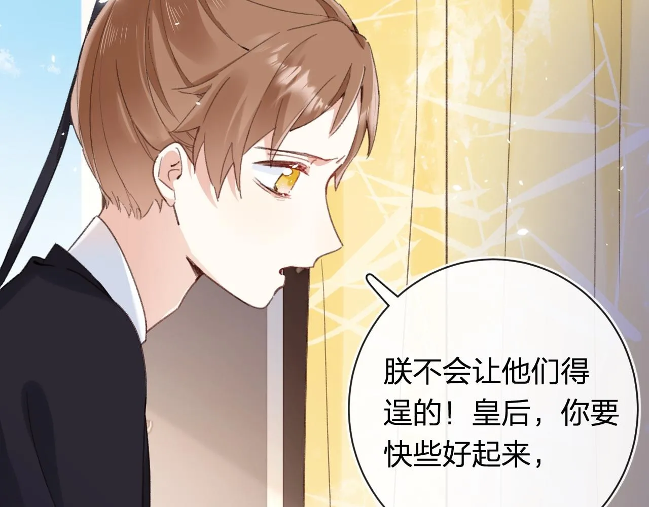 第34话 长宁晕倒 第10页