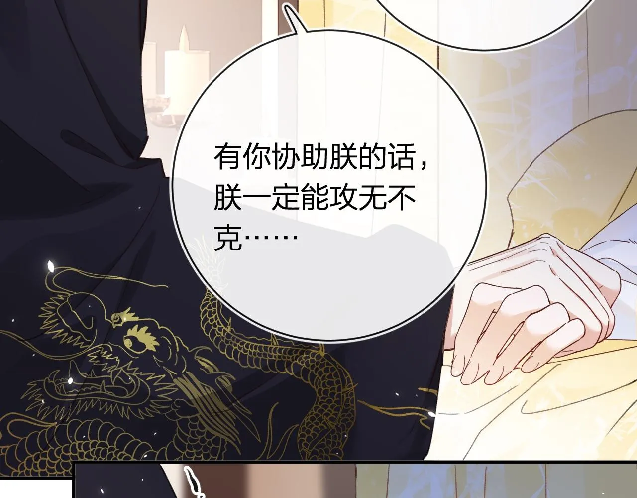第34话 长宁晕倒 第11页