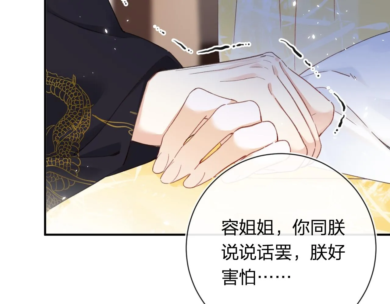 第34话 长宁晕倒 第12页