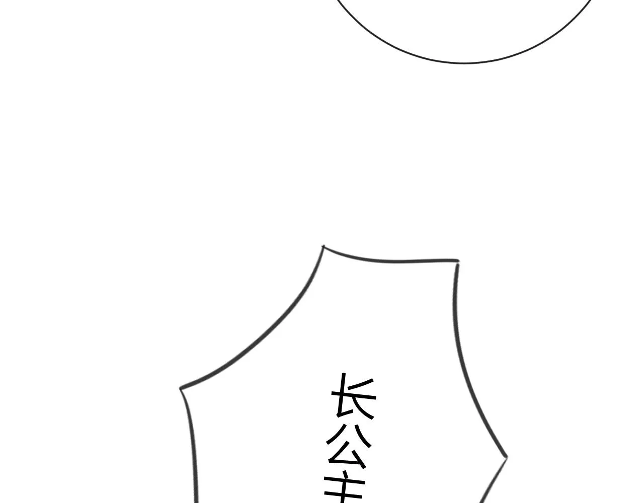 第34话 长宁晕倒 第13页