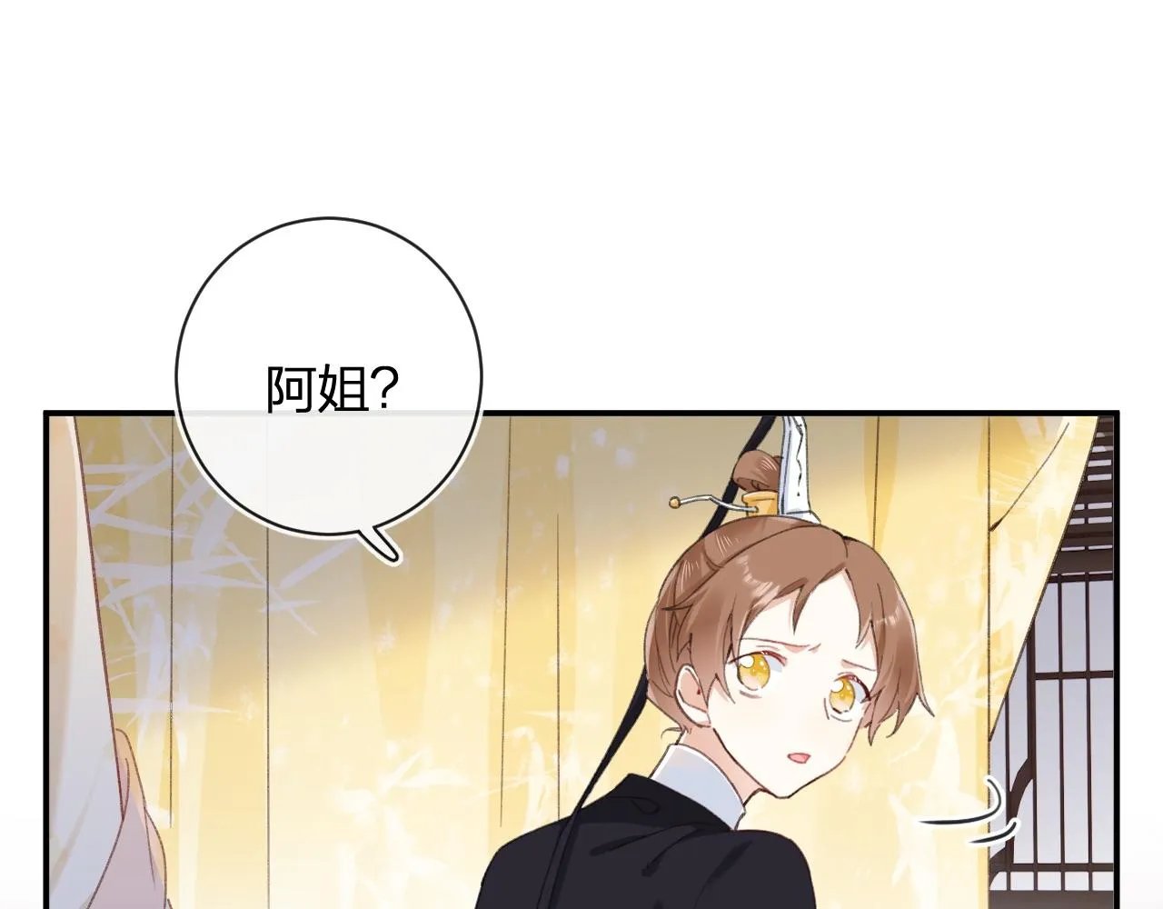第34话 长宁晕倒 第15页