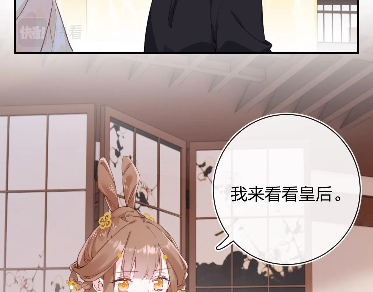 第34话 长宁晕倒 第16页