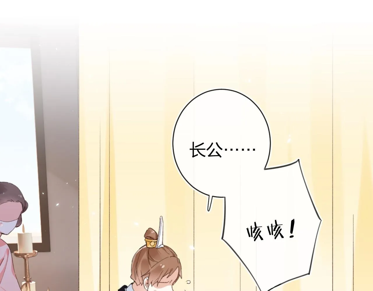第34话 长宁晕倒 第25页