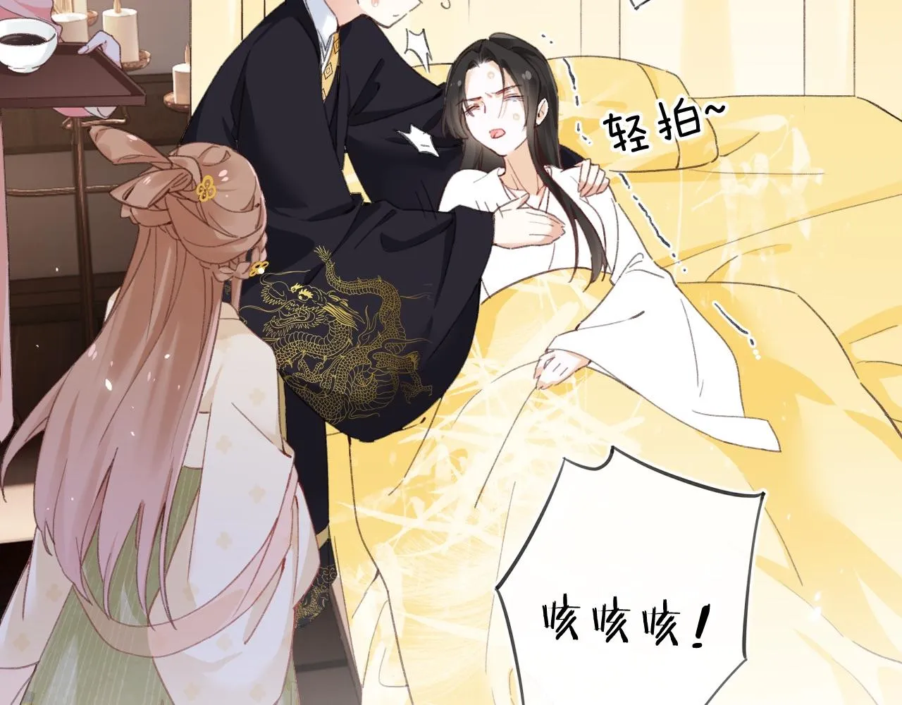 第34话 长宁晕倒 第26页