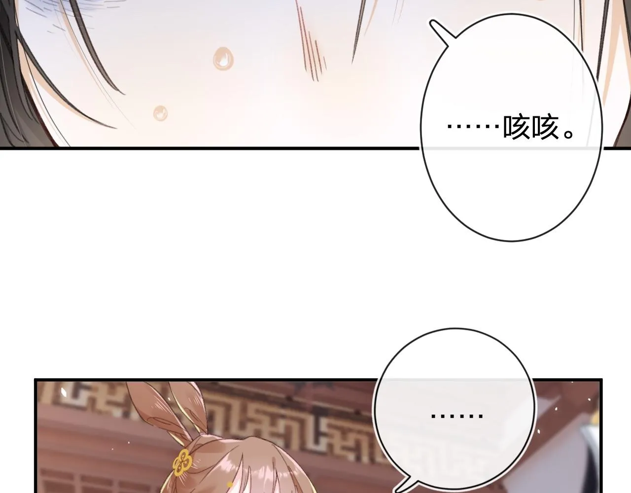第34话 长宁晕倒 第28页