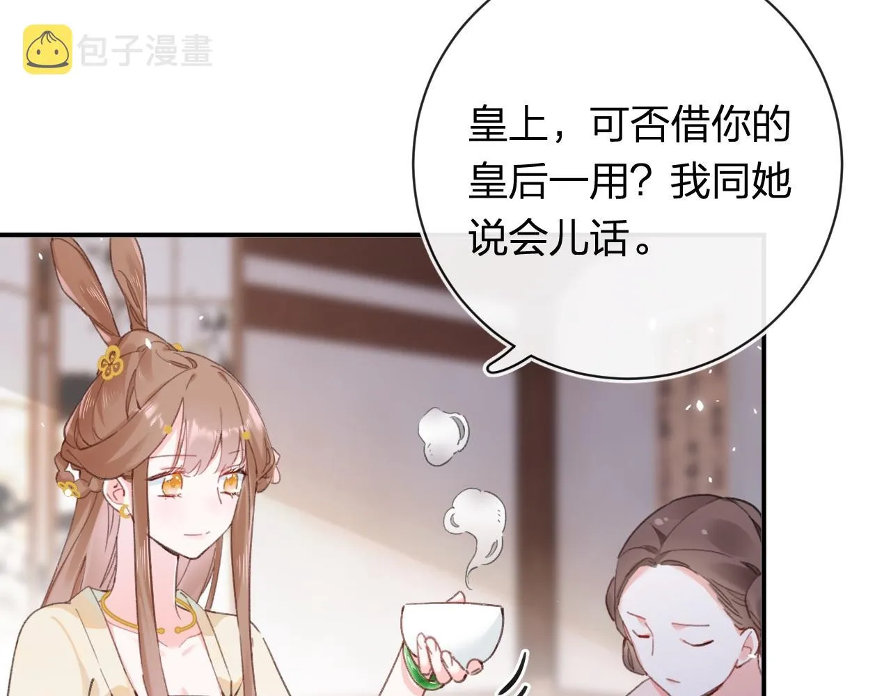 第34话 长宁晕倒 第30页