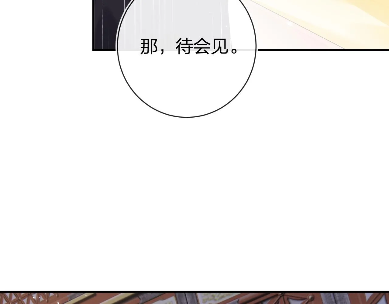 第34话 长宁晕倒 第33页