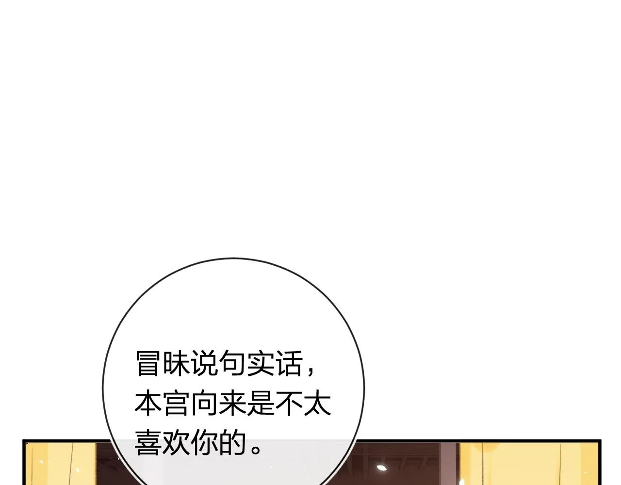 第34话 长宁晕倒 第35页