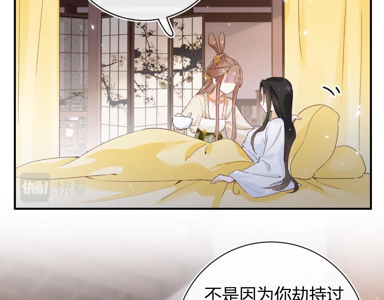 第34话 长宁晕倒 第36页