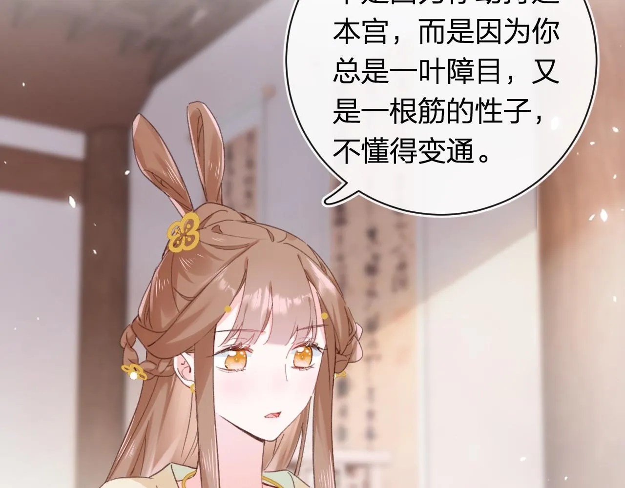第34话 长宁晕倒 第37页