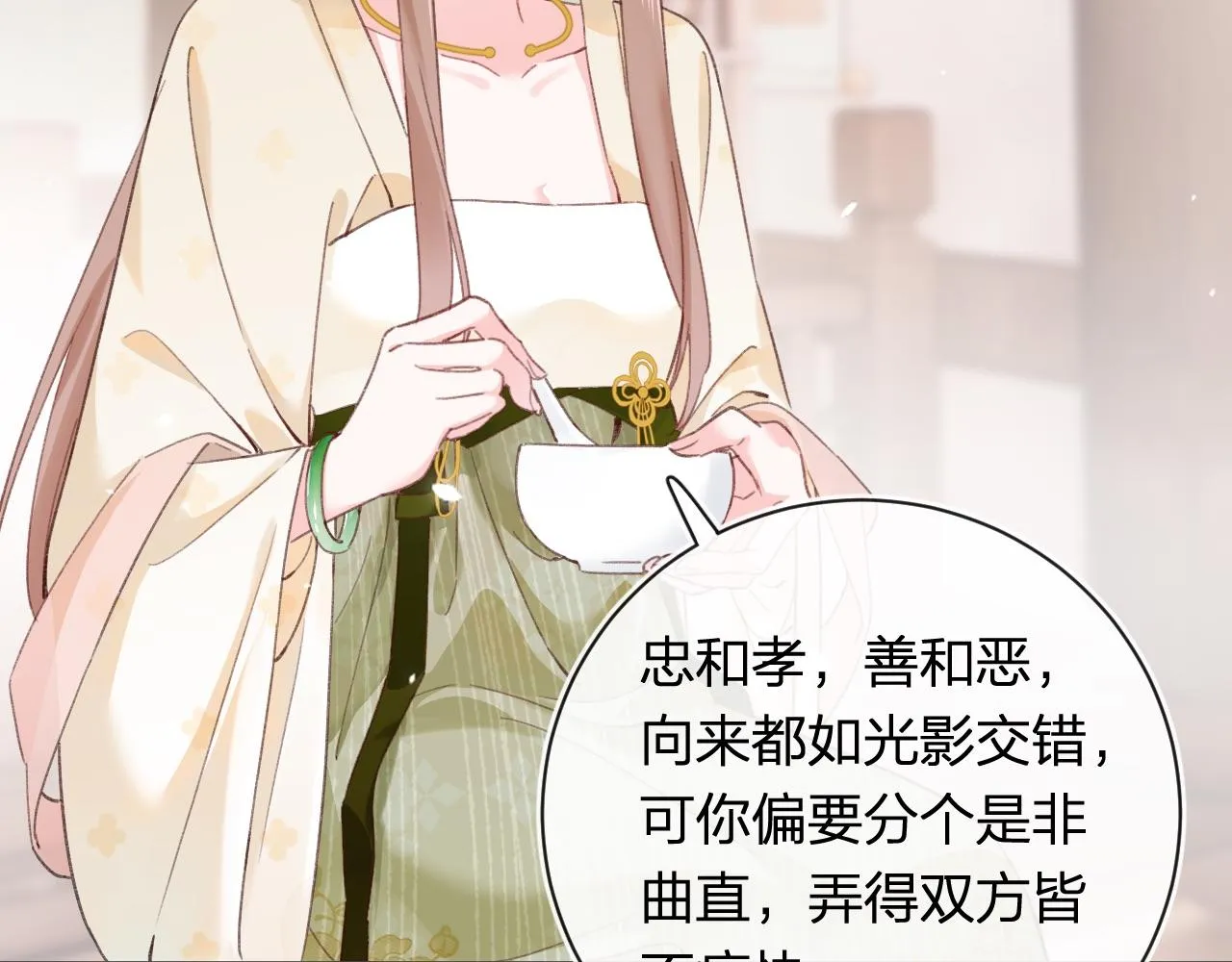第34话 长宁晕倒 第38页