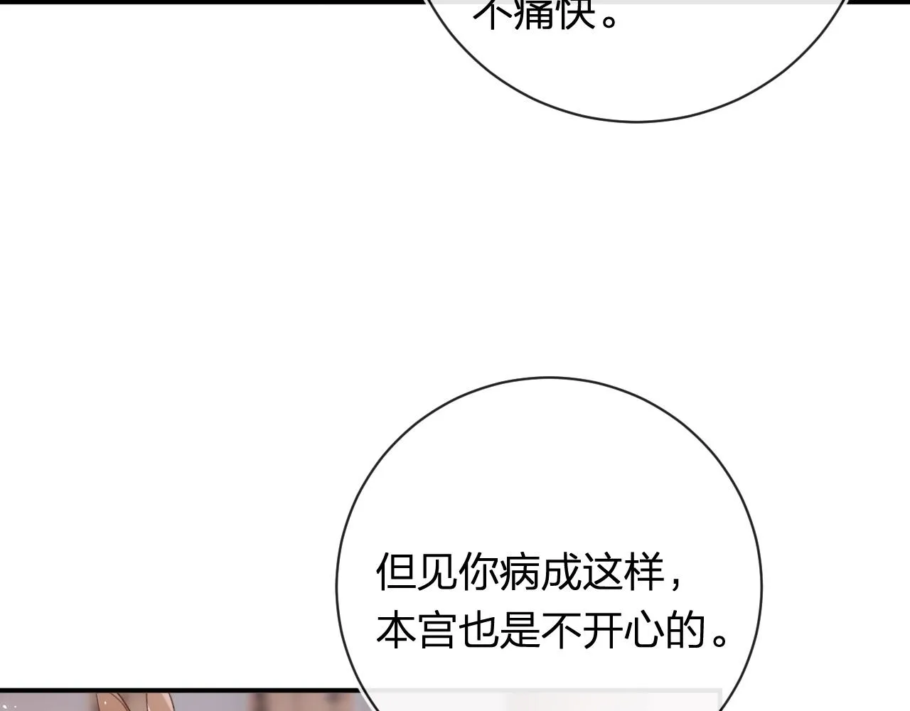 第34话 长宁晕倒 第39页