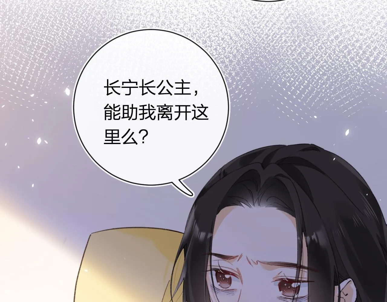 第34话 长宁晕倒 第41页