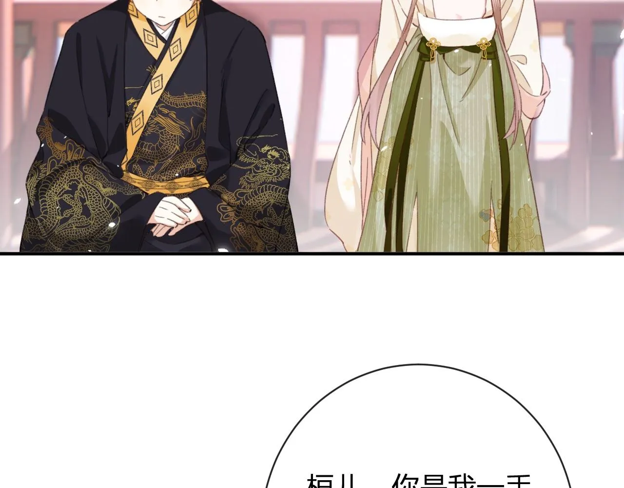 第34话 长宁晕倒 第49页