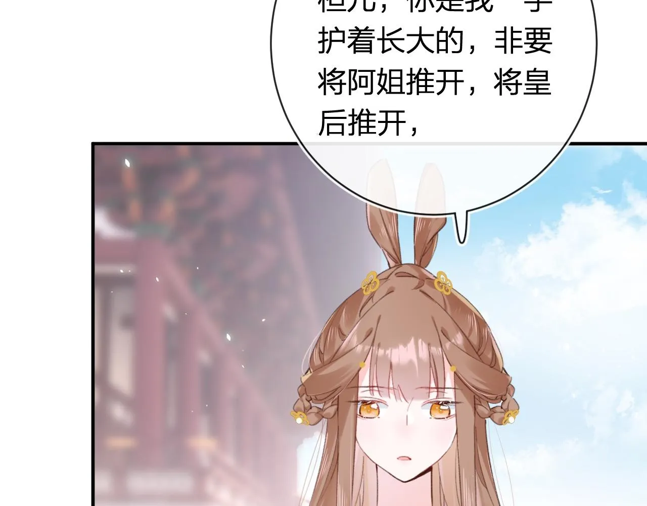 第34话 长宁晕倒 第50页