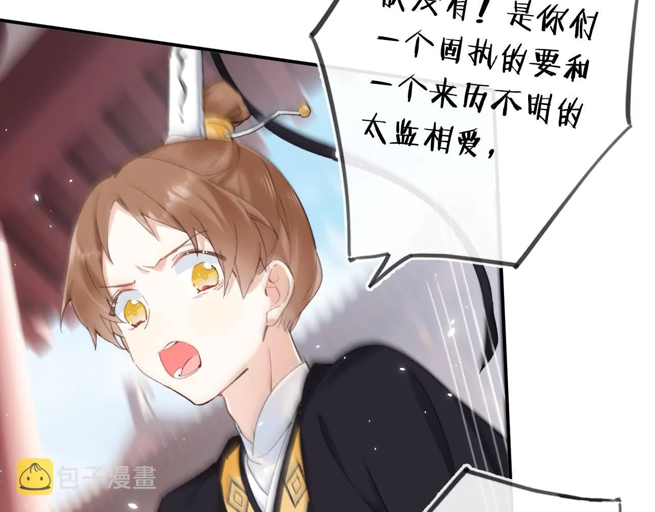 第34话 长宁晕倒 第52页