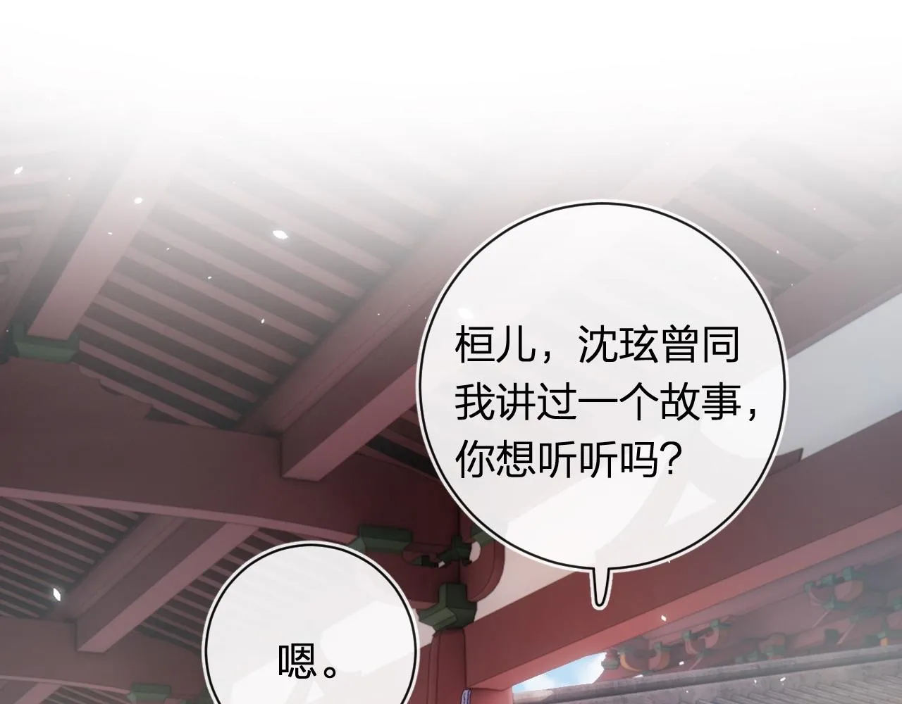 第34话 长宁晕倒 第56页