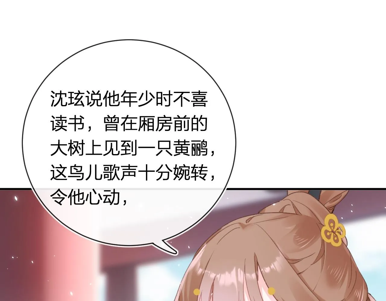 第34话 长宁晕倒 第58页