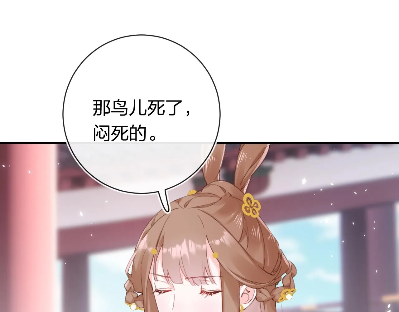 第34话 长宁晕倒 第63页