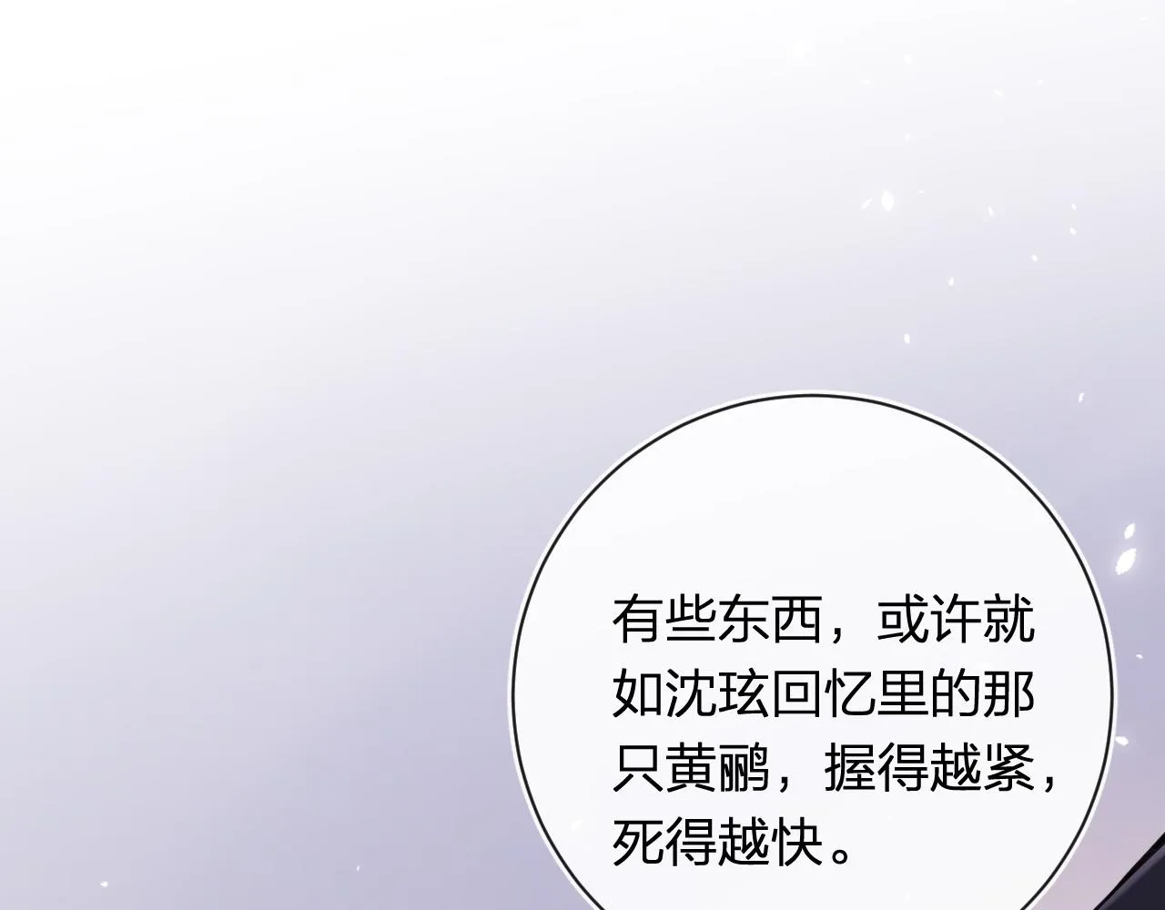 第34话 长宁晕倒 第66页