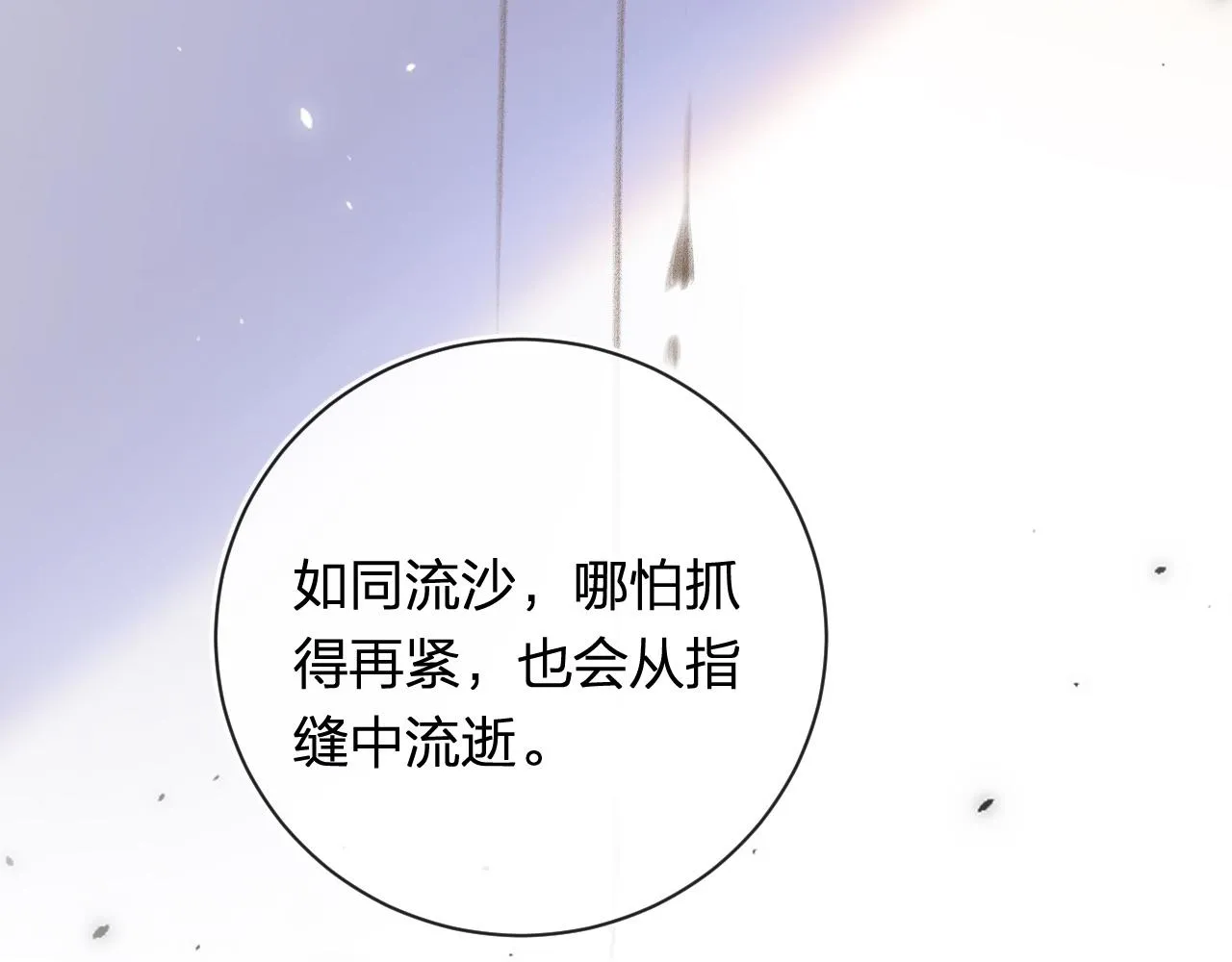 第34话 长宁晕倒 第68页