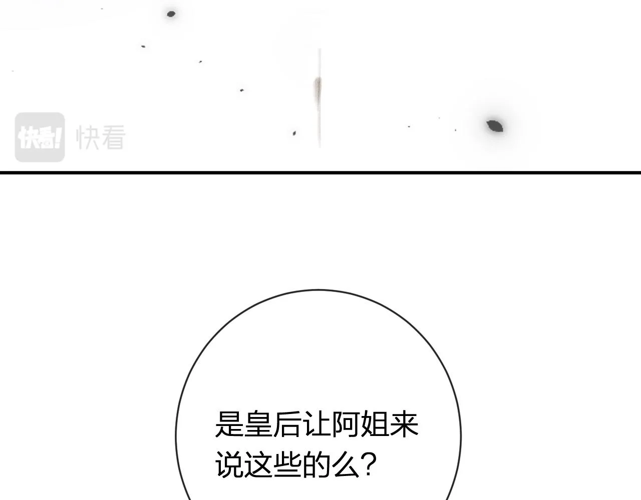 第34话 长宁晕倒 第69页