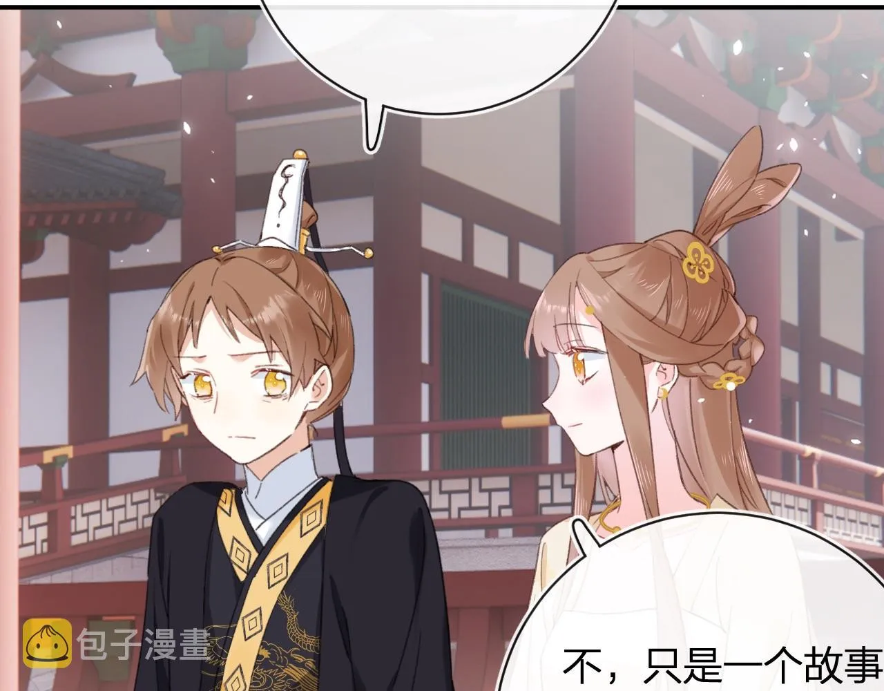 第34话 长宁晕倒 第70页