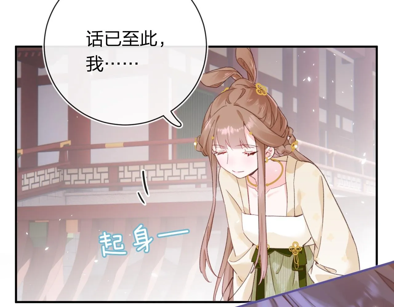 第34话 长宁晕倒 第72页