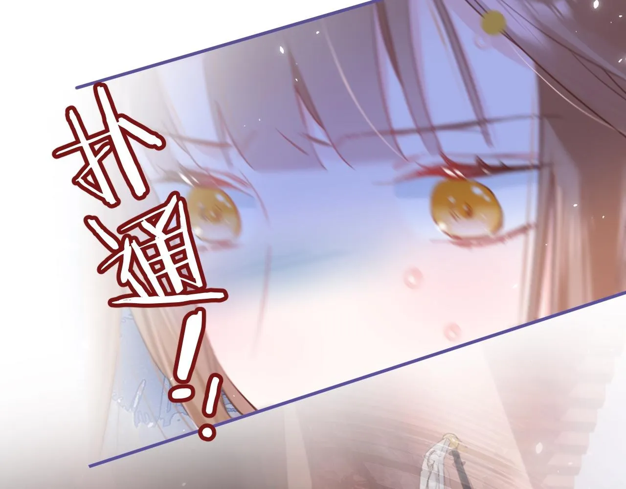 第34话 长宁晕倒 第73页