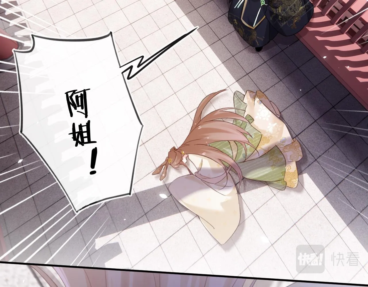 第34话 长宁晕倒 第78页